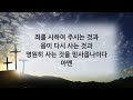 송천감리교회 실시간 주일예배 2024.8.25