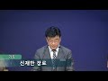 송천감리교회 실시간 주일예배 2024.8.25