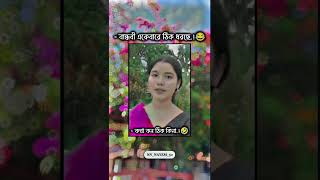 একেবারে ঠিক কথা.!🤣#funnyshorts #কcomedy #shorts #nn_nayem_50 #youtubeshorts #foryou #funny #tiktok