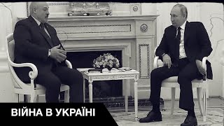 Лукашенко помогает путину воевать против Украины