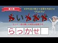 【脳トレ並び替えクイズ】ひらがな 文字 を並べ替えて言葉を完成させろ！【高齢者向け脳トレ】＃12