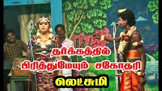 இன்னிசை வேந்தன் ஜி .வி.எஸ் . + கார்த்திக்ராஜா குழுவினரின் வலையன்குளம் நாடகம் பார்ட்  13