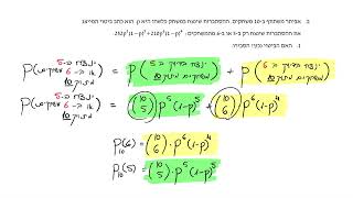 שאלון 571   ארכימדס מבחן 16 שאלה 1  סעיף ב שאלות קצרות