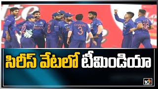 సిరీస్ వేటలో టీమిండియా | India Vs Sri Lanka | 10TV