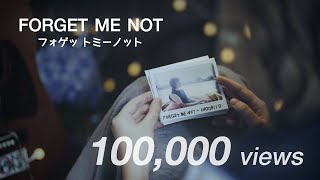 HatoBito - Forget Me Not [Official Lyric Video]