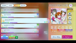 【スクフェス2】(5-3) Love marginal  EXPERT All Perfect【ラブライブ!スクールアイドルフェスティバル】【MIRACLE LIVE!】