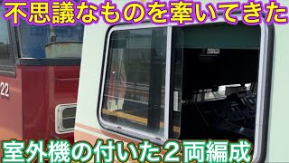 車籍を持たない特殊な構造！見た目は車両のようで自走する事も出来るのに赤い機関車が牽引？