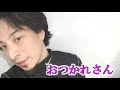 【ひろゆき】日本国民が理解できない眞子様の境遇。これって耐えられますか？小室圭と眞子様の結婚・女系天皇についてひろゆき【切り抜き／論破】