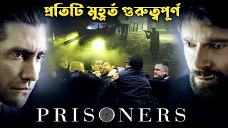 Prisoners Explained In Bangla | CINEMAR GOLPO