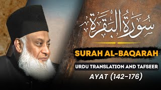 Surah Baqarah (Ayat 142 - 176) Tafseer By Dr Israr Ahmed | Bayan ul Quran By Dr Israr Ahmad