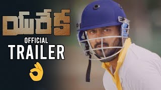 Eureka Movie New Official Trailer | Telugu Movie Updates | Karteek Anand | Shalini Vadnikatti | DC