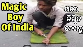 Magic Tricks Video Today /News Odia News Viral Khabar Odisha