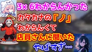 なるせとだるまのバカエピソードがやばすぎて驚愕する一ノ瀬うるは【APEX】