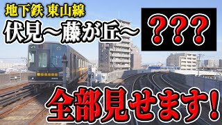 【鉄道の運転席映像】名古屋市営地下鉄 栄駅～藤が丘駅 Youtube限定ロング版【線路の先には何がある？】