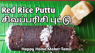 Red Rice Puttu with Coconut Milk | Sigapparisi Thengaipal Puttu