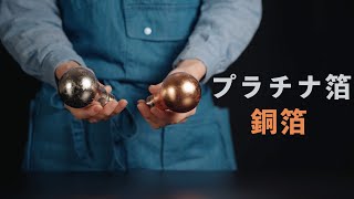 【GENKI LABOコラボ】プラチナ箔と銅箔を電球に貼るとどうなるの？？ ASMR