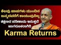 #kannadapravachana |  Sri Vidyadhisha Tirtha Sripadaru | Sorry Karma Returns @Kundantvbhaktiprerane