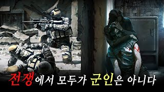 전쟁만은 무슨 일이 있어도 피해야하는 이유  -  디스 워 오브 마인 스토리 (프로스트펑크 제작진)