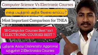 Computer Science Vs Electronic Courses எதை படிப்பது Best|Scope எதற்கு இருக்கு|New 2 Course Launched