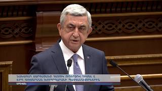 Սերժ Սարգսյան. Հայաստանի զարգացման բանաձևը` ազնվություն+պրոֆեսիոնալիզմ-կոռուպցիա