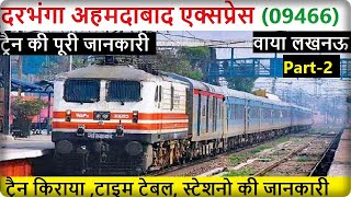 Darbhanga Ahmedabad (09466 )दरभंगा - अहमदाबाद क्लोन विशेष