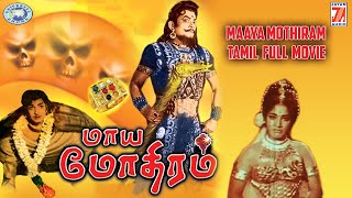 Maya Mothiram || Kanta Rao, Meena Kumari || FULL MOVIE || Tamil Dubbed