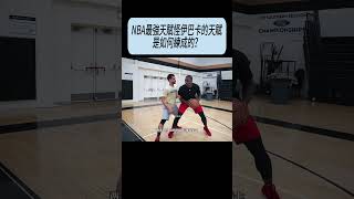 NBA最強天賦怪伊巴卡的天賦是如何練成的？#NBA#籃球