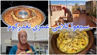 روتين حماسي كله حداكة⚡️/عليا الضغط بزاف😫/كيكة بالقرفة شهوة منها🥧😋/ها آش درت للغداء🥗🤫