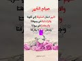 دعاء الصباح ☀️ اللهم إجعلنا مع الأحبة في جنتك 🌹اللهم أمين 🤲 صباحكم ورد 🌺 ادعيه لايك