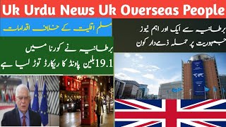 Uk Overseas News|Measures Against The Muslim Minority|Democracy|Covid Loan 19.1Billion Pound|Uk News