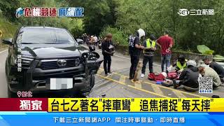 獨/山道當賽道！騎士「放手壓2彎」車友看傻│94看新聞