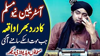 Austrailian New Muslim Ka Dard Bhara Waqiah | Engineer Muhammad Ali Mirza | Supreme Muslims