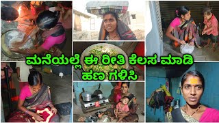 ಮನೆಯಲ್ಲಿ ಕೂತು ಈ ರೀತಿ ಕೆಲಸ ಮಾಡಿ ಹಣ ಗಳಿಸಿ | home business #laxmibiruvlogs