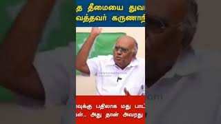 பேனா வுக்கு பதில் மது பாட்டில் லை வையுங்கள்