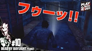 #10【ホラー】弟者,おついちの「Dead by Daylight YEAR2（DBD）」【2BRO.】