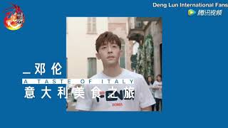 Deng Lun x 悦游Conde Nast Traveler