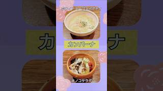 秋田市【カンパーナ】パスタディナー🍝 #カンパーナ秋田 #秋田パスタ #shorts #パスタディナー #スパゲティ #パスタ屋 #外食 #食事 #秋田グルメ #ごちそうさま