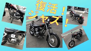 復活！ホンダジャズ(^^♪不動車が見事に動くようになりました