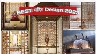 Latest+Traditional Mandir Design | pooja room | God place | Top2023design #mandir #radhakrishna