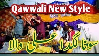 Sona Lagda Ali Wala | New Qawwali | #viral #villagelife #newvlogvideo #bhakoki #qawwali #vlogger