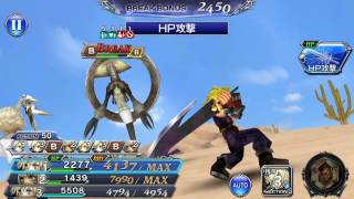 【DFFOO】#21 ちいさな召喚士5 いつもの麻痺ハメで簡単攻略