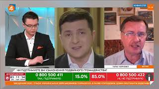 Чорновіл: я не можу назвати жодного позитивного елементу з наслідків діяльності Зеленського (18.05)