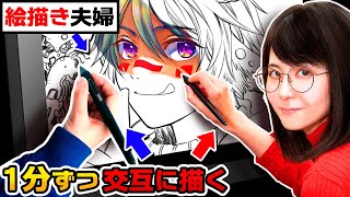 【検証】絵師夫婦なら「1分ずつ交互に描いても」完璧なイラスト描けるでしょ？【お互いを溺愛してる絵師夫婦なら余裕説】