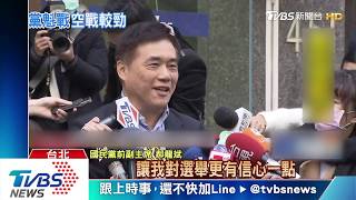 郝龍斌找年輕人領表　江啟臣聚焦找新血