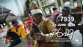 പെരുന്നയില്‍ പൊരിഞ്ഞ തല്ല് !| Munshi 25 June 2023