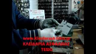 TESIO Διάρρηξη κλειδαριάς TESIO Twin Stop  www.KleidarasAttikis.gr