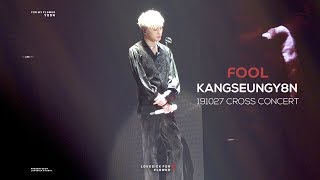 191027 CROSS TOUR IN SEOUL 위너 강승윤 (KANG SEUNG YOON) 직캠 - FOOL