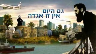 גם היום אין זו אגדה, הפעם חולמים קולנוע. להאמין, לעשות, לשנות