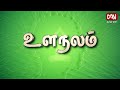 உளநலம் 23.11.2024 எதை செய்ய வேண்டுமோ அவற்றை சரியான முறையில் செய்வோம்