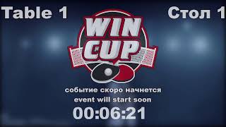 Саенко Олег 1-3 Маштаков Александр Турнир Восток 4  WINCUP 22.08.21 Прямая трансляция Зал1